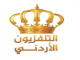 قناة الاردنية بث مباشر