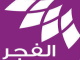 بث مباشر لقناة الفجر الفلسطينية