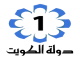 قناة كويت 1