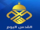 قناة القدس اليوم بث مباشر