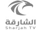 قناة الشارقة بث مباشر